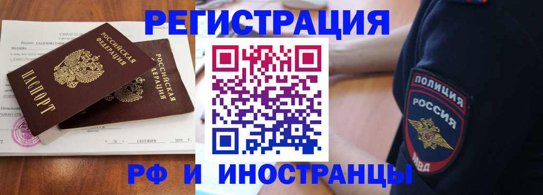 временная регистрация 2025 в Сосновоборске