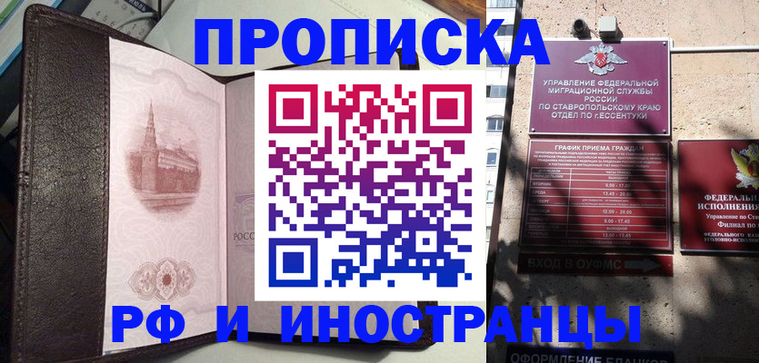 прописка от собственника в Сосновоборске