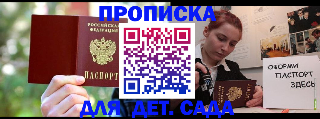 временная регистрация 2025 в Сосновоборске