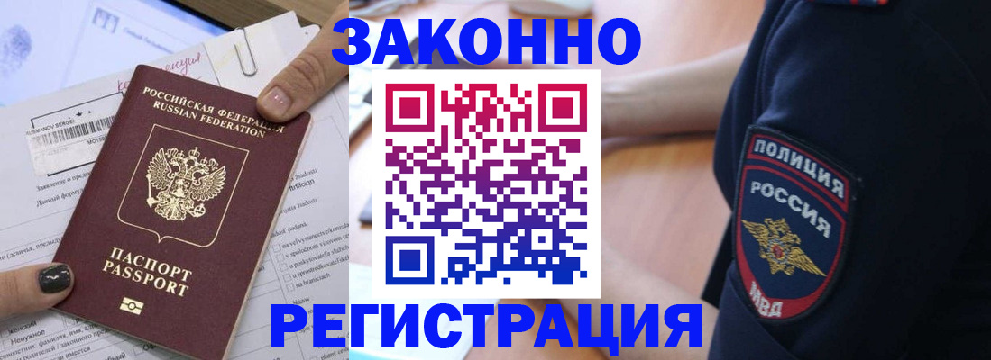 временная регистрация 2025 в Сосновоборске