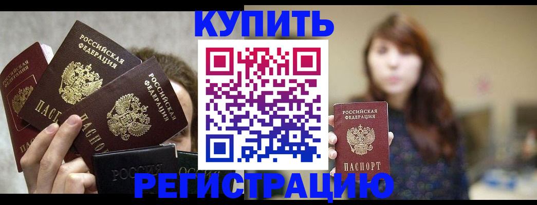 временная регистрация госуслуги в Сосновоборске