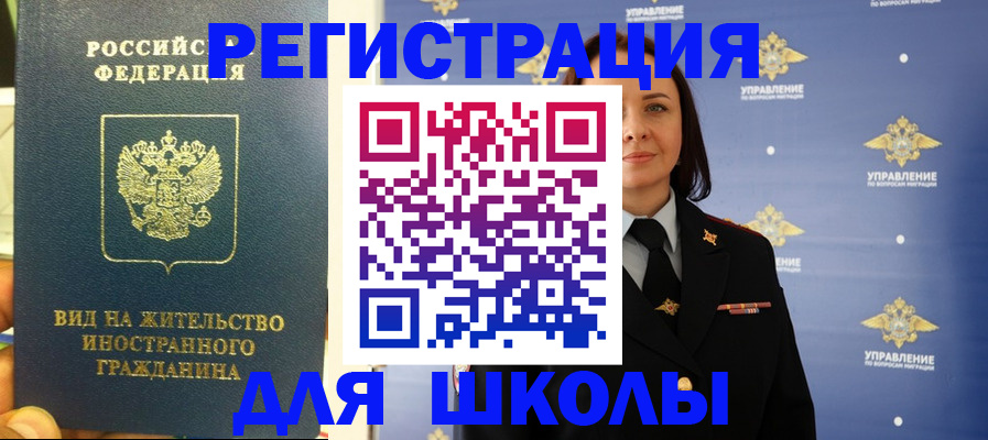 прописка регистрация в Сосновоборске