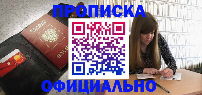 прописка поиск в Сосновоборске