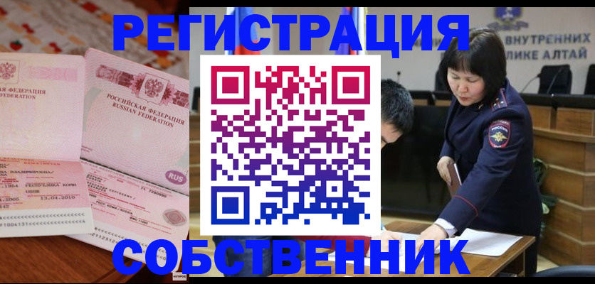 прописка иностранных граждан в Сосновоборске