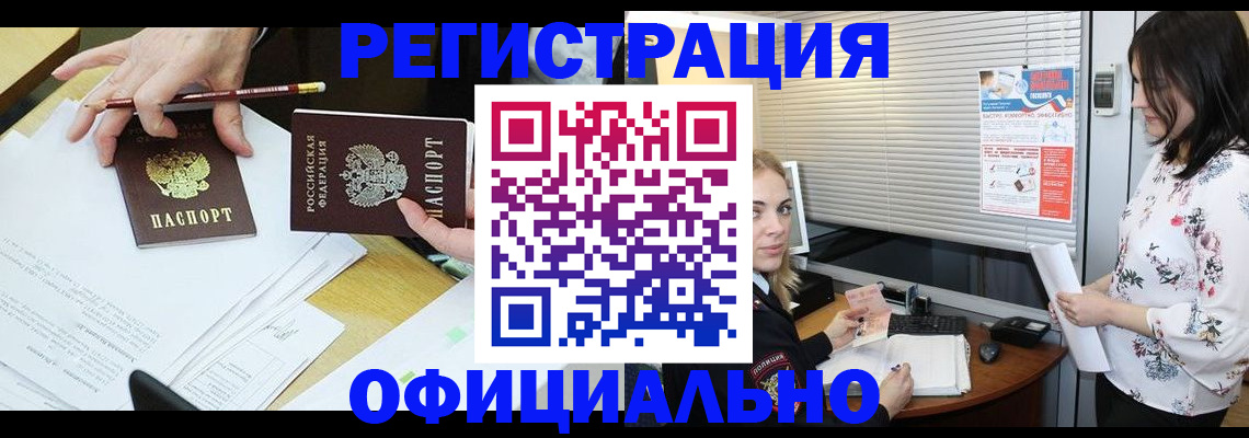 прописка для школы в Сосновоборске