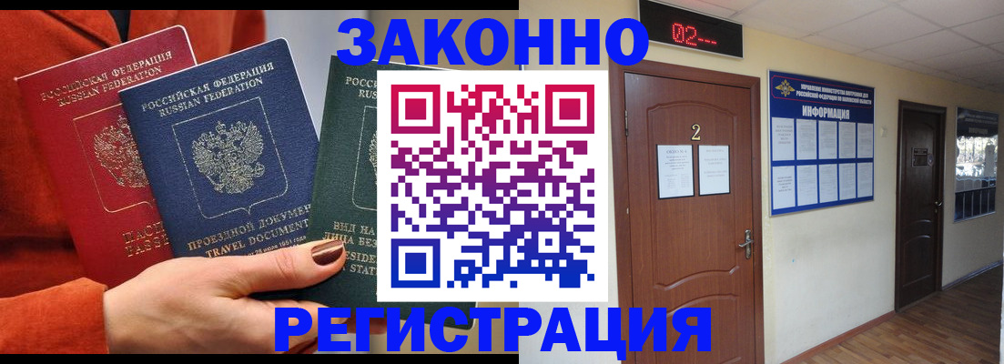 временная регистрация в квартире в Сосновоборске